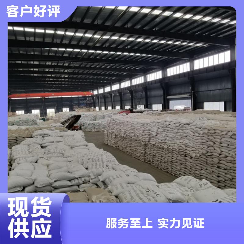欢迎访问#洗煤水专用药剂聚丙烯酰胺厂家#厂家大量现货