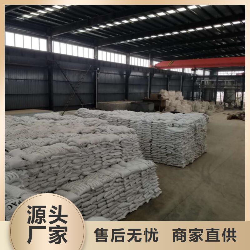 生活污水专用药剂聚丙烯酰胺现货促销的图文介绍