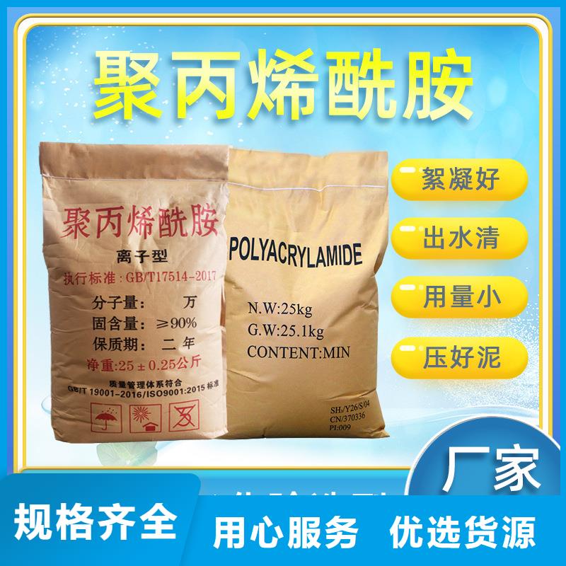 聚丙烯酰胺老牌企业品质信得过