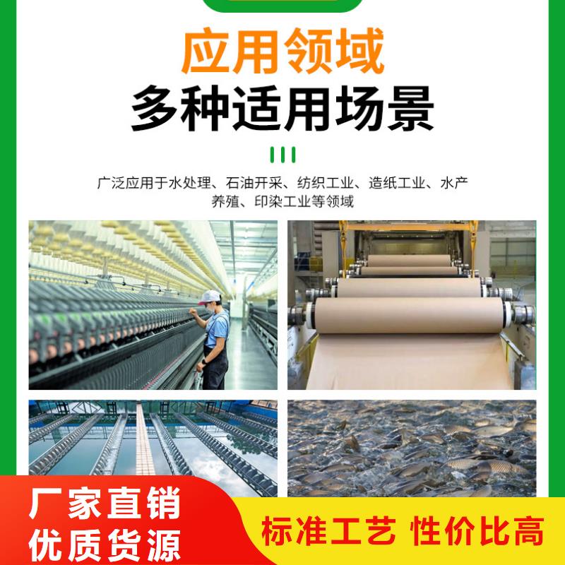 阳离子聚丙烯酰胺重口碑厂家可定制