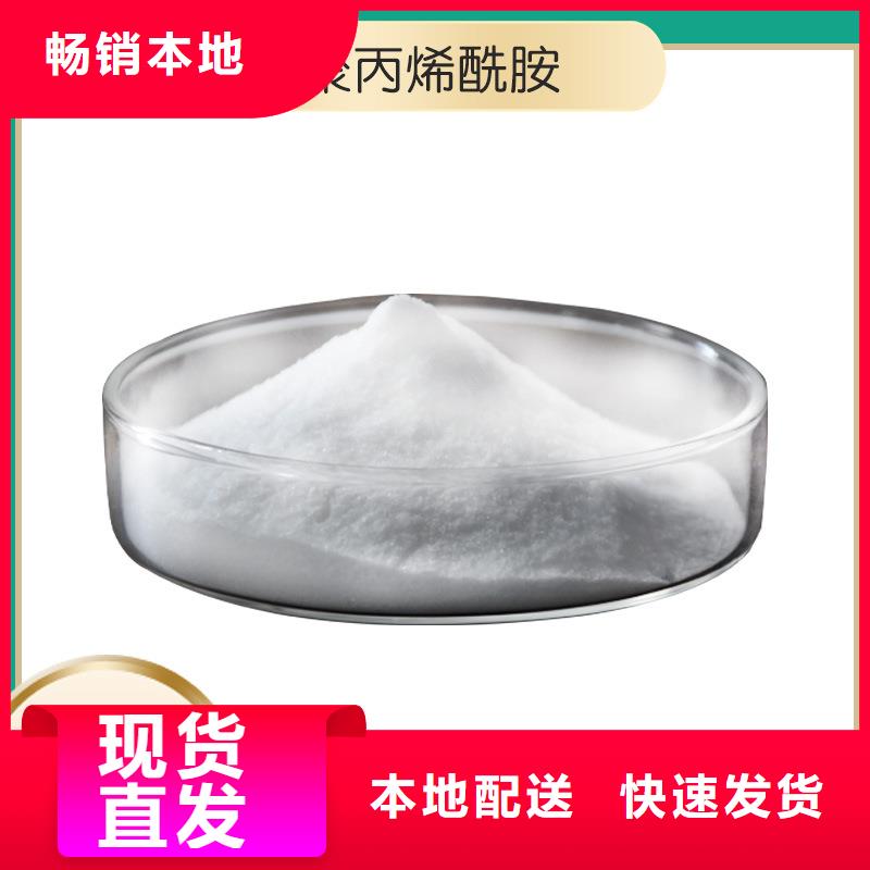 【聚丙烯酰胺】60%乙酸钠应用广泛同城货源