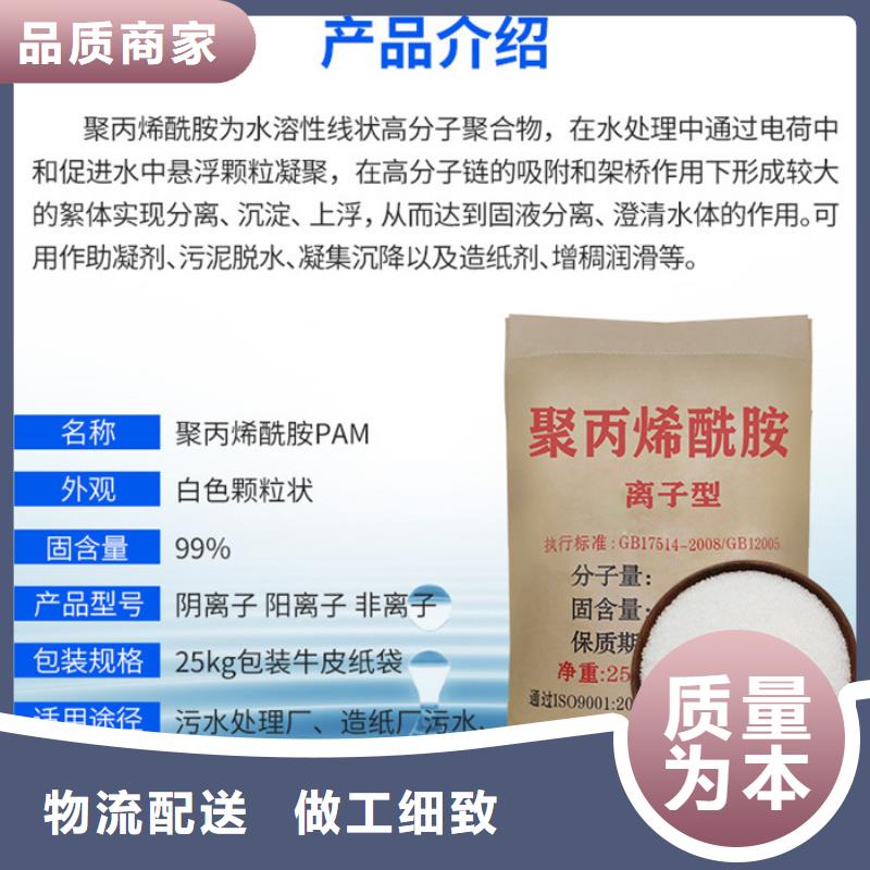 1800万分子量聚丙烯酰胺厂家资讯真实拍摄品质可靠