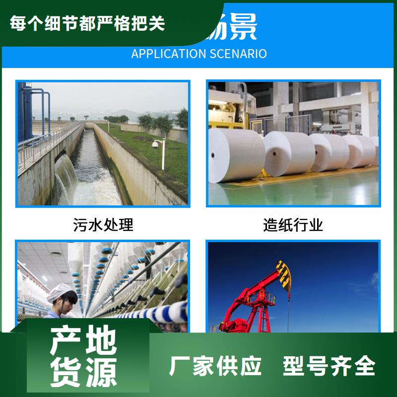 电镀厂废水专用药剂聚丙烯酰胺大型厂家本地生产厂家