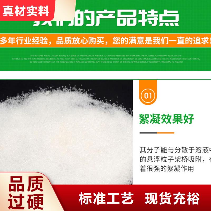 40离子度聚丙烯酰胺实体大厂家一手价格