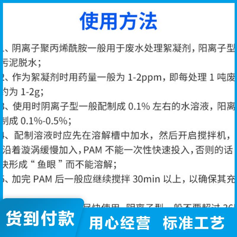 絮凝剂聚丙烯酰胺24小时发货一致好评产品