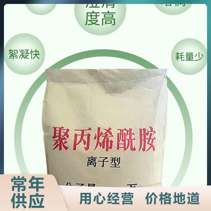 口碑好的20离子度聚丙烯酰胺批发商当地生产厂家