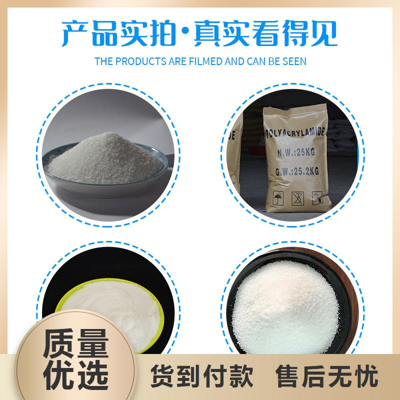 聚丙烯酰胺,聚丙烯酰胺厂家匠心品质服务始终如一