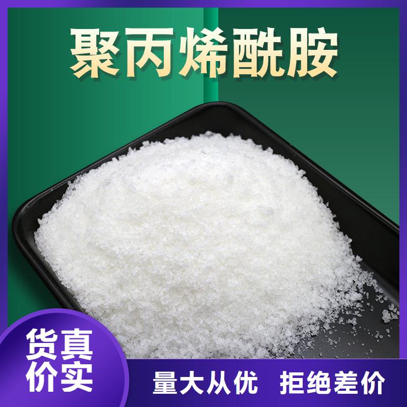 30离子度聚丙烯酰胺-30离子度聚丙烯酰胺供应本地厂家