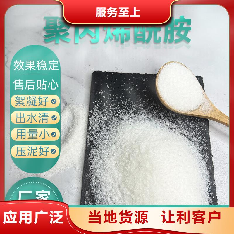 600万分子量聚丙烯酰胺品质保证货源足质量好