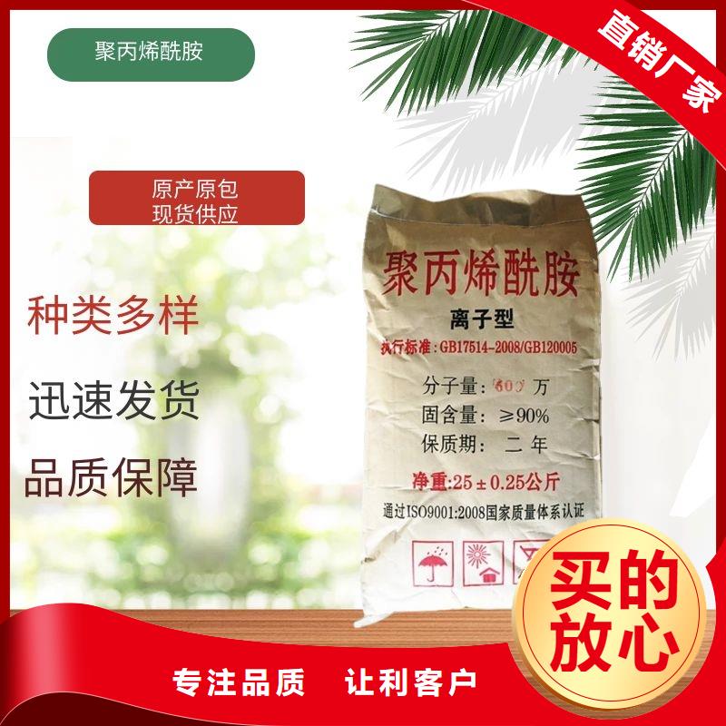 质量优的阳离子聚丙烯酰胺现货厂家随心所欲定制