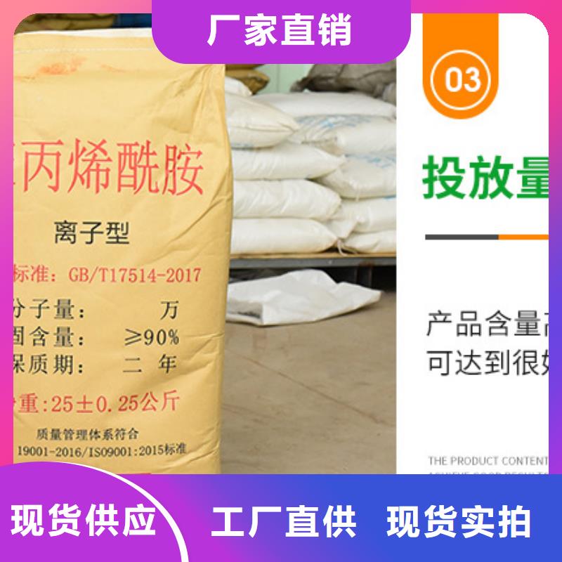 电镀厂废水专用药剂聚丙烯酰胺_电镀厂废水专用药剂聚丙烯酰胺厂家用心服务