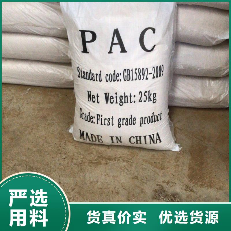 乙酸钠_【聚合氯化铝】实体诚信经营保障