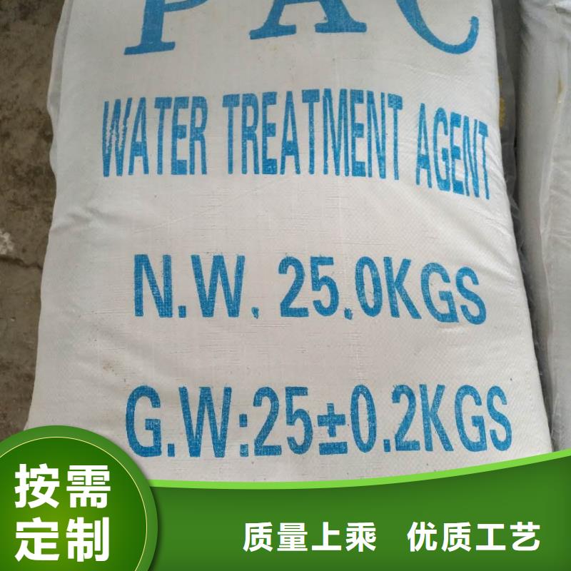 新闻：颗粒聚合氯化铝厂家来图加工定制