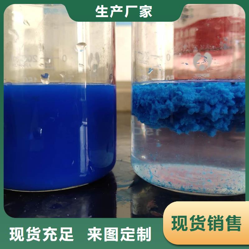 液体聚合氯化铝口碑当地生产商