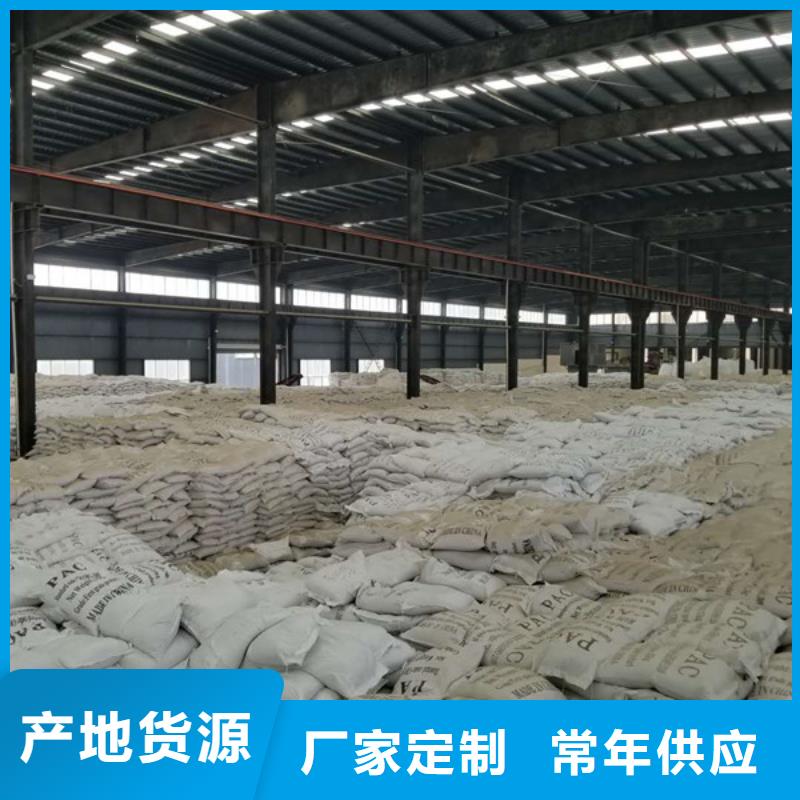 买30聚合氯化铝必看-质量好同城服务商