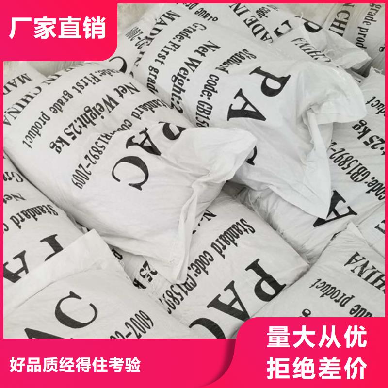 生产30%聚合氯化铝_诚信企业生商家直供