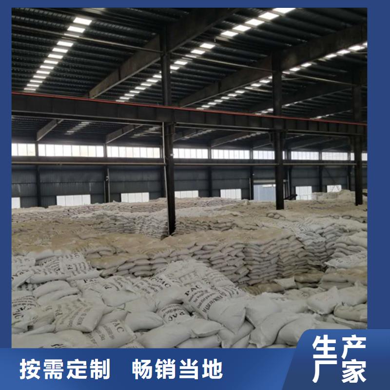 聚合氯化铝聚合氯化铝厂家厂家直销直供当地供应商