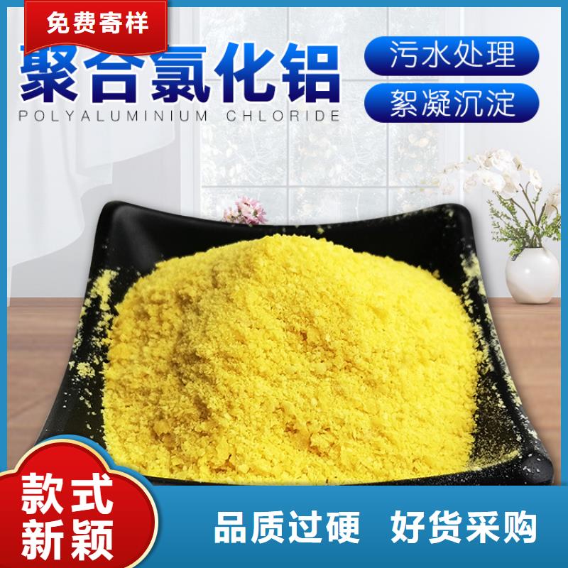 聚合氯化铝非离子聚丙烯酰胺质量为本应用领域