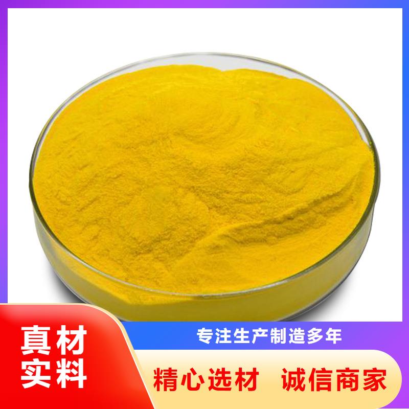 采购30聚合氯化铝必看-经验丰富现货充足