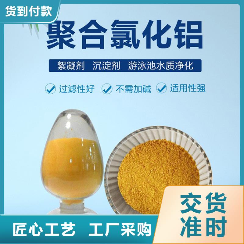 【聚合氯化铝】聚丙烯酰胺来图加工定制销售的是诚信
