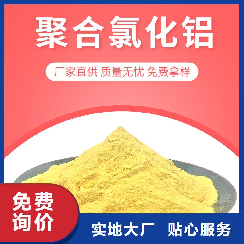 聚合氯化铝醋酸钠打造好品质本地厂家