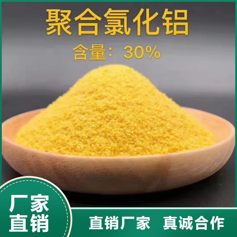 【聚合氯化铝工业级聚合氯化铝可定制】价格实惠