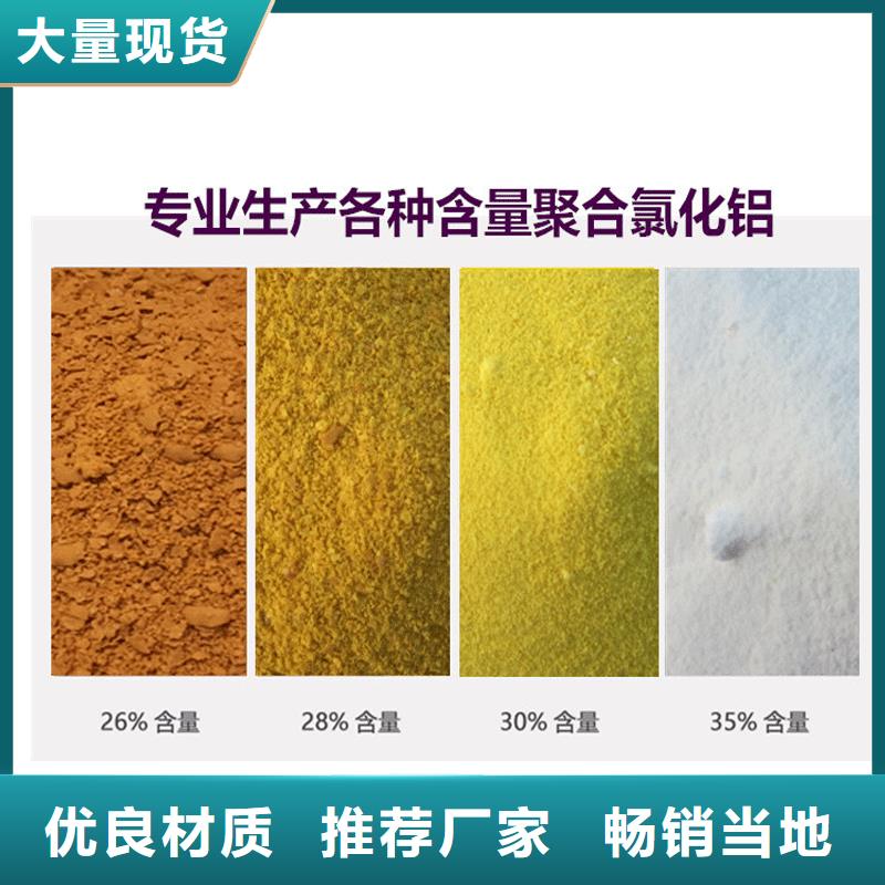 发货速度快的黄色聚合氯化铝销售厂家产品优良