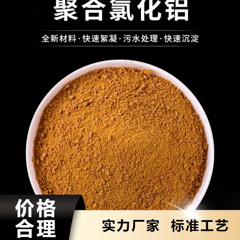 聚合氯化铝聚合氯化铝厂家货品齐全量大更优惠