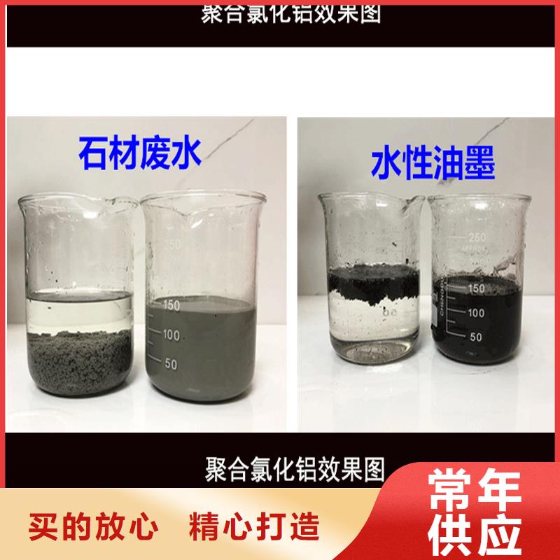 服务周到的30%聚合氯化铝批发商出货及时