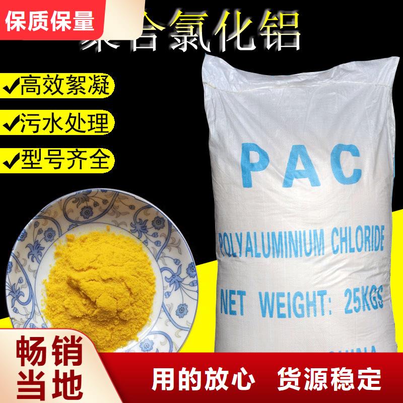 聚合氯化铝醋酸钠好货直销厂家直销售后完善