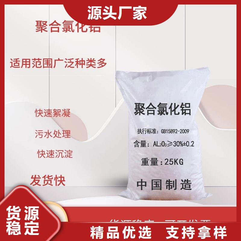 【聚合氯化铝】两性离子聚丙烯酰胺实体厂家支持定制现货供应