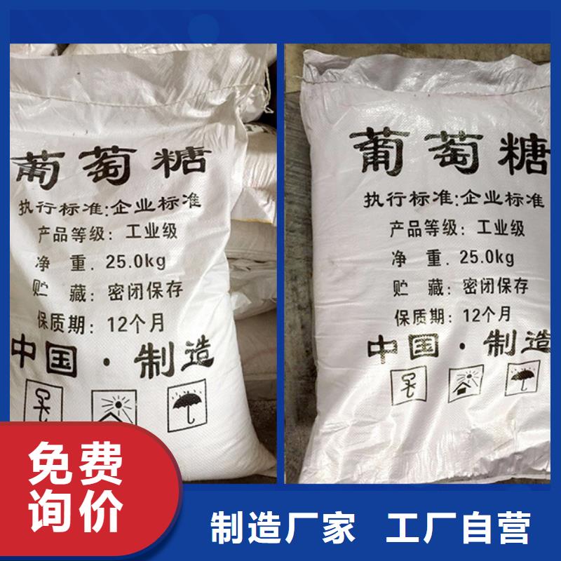 工期快的50%葡萄糖厂家专业生产品质保证