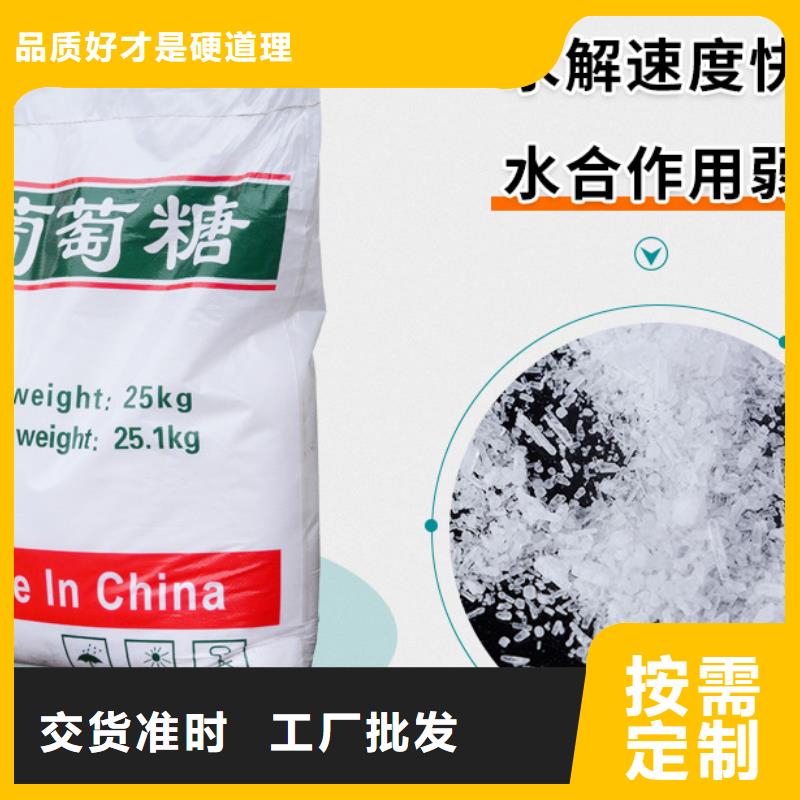葡萄糖,聚丙烯酰胺制造厂家厂家直发