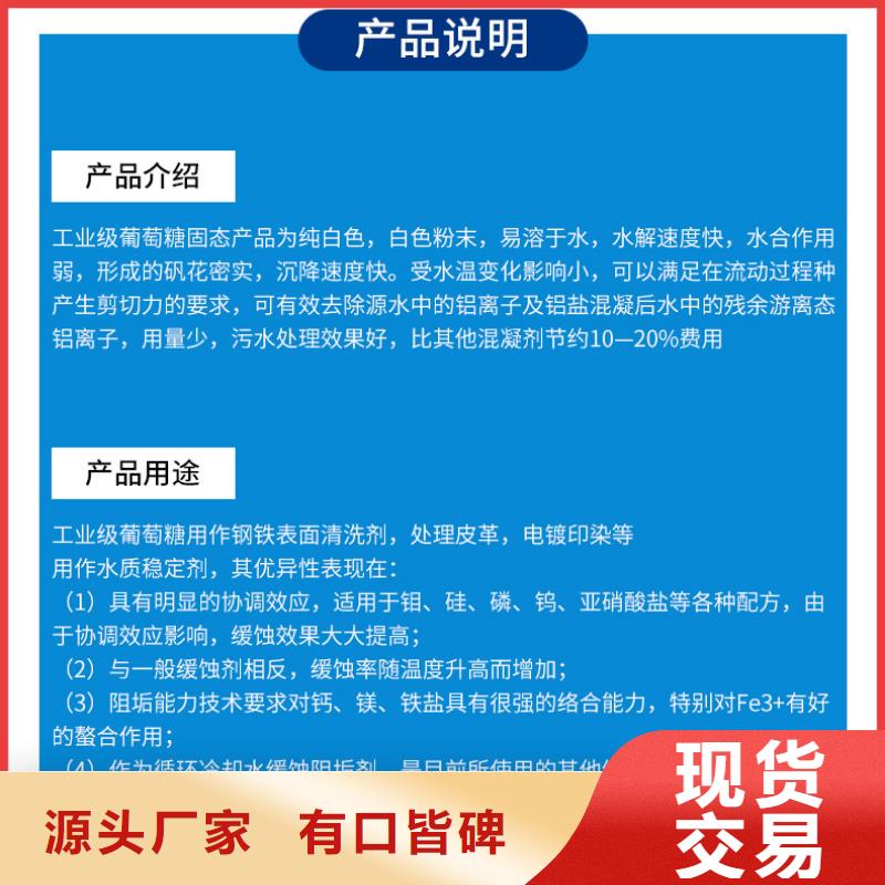 葡萄糖报价厂家质量过硬