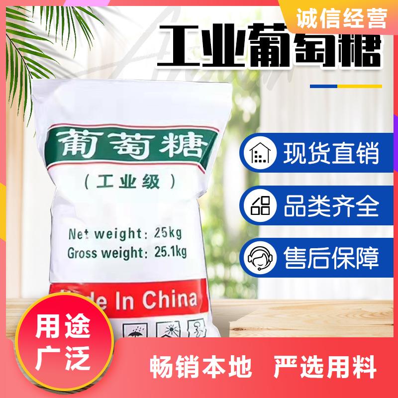 葡萄糖_58%醋酸钠商家定制批发