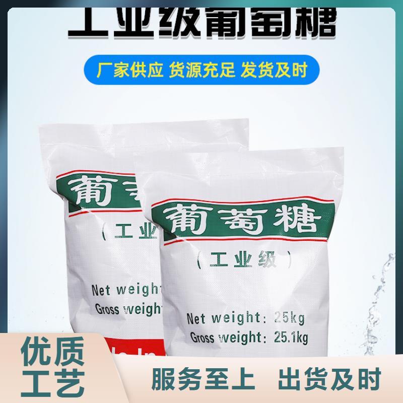葡萄糖阳离子聚丙烯酰胺口碑好实力强同城制造商