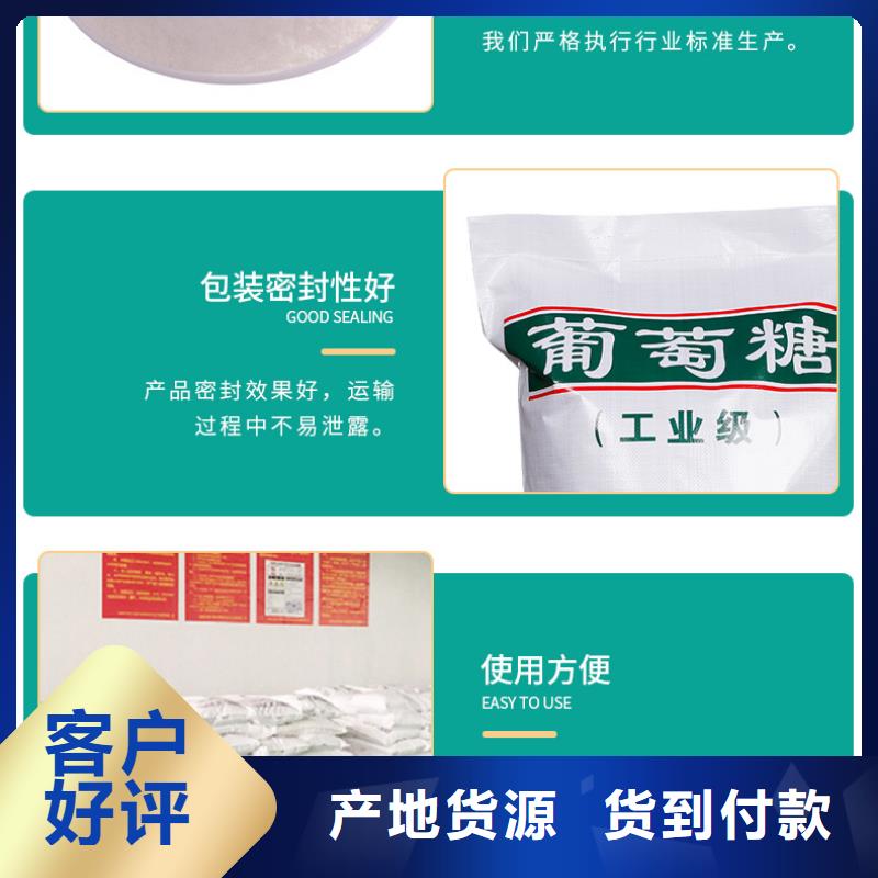 葡萄糖,火山岩滤料优选货源快捷的物流配送