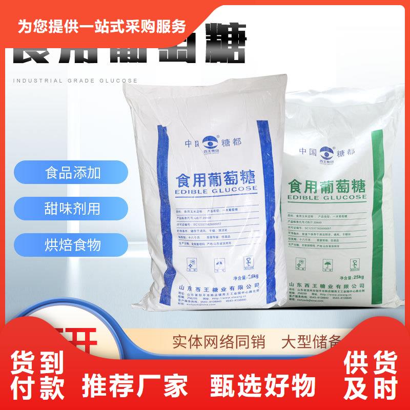 工业葡萄糖有优惠售后无忧