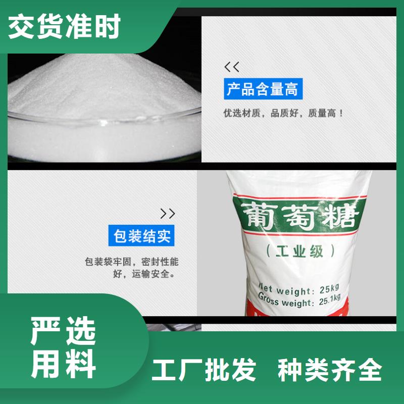 葡萄糖,聚合氯化铝厂家一站式采购厂家直销