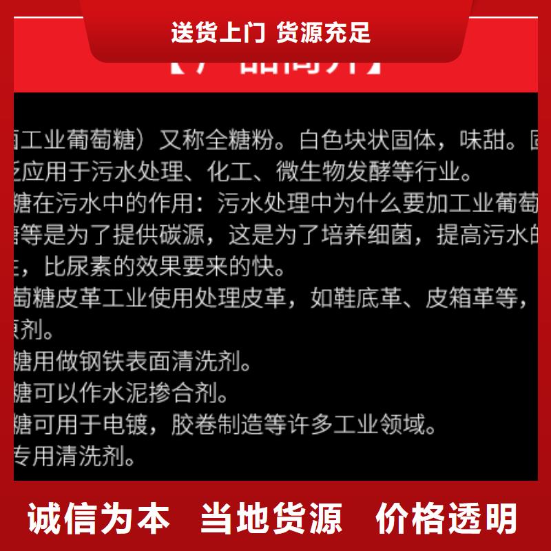 葡萄糖_【聚合硫酸铁】质量优价格低本地制造商