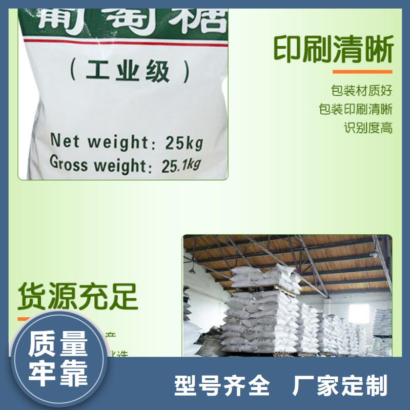 葡萄糖【除磷剂】品质做服务用心制作
