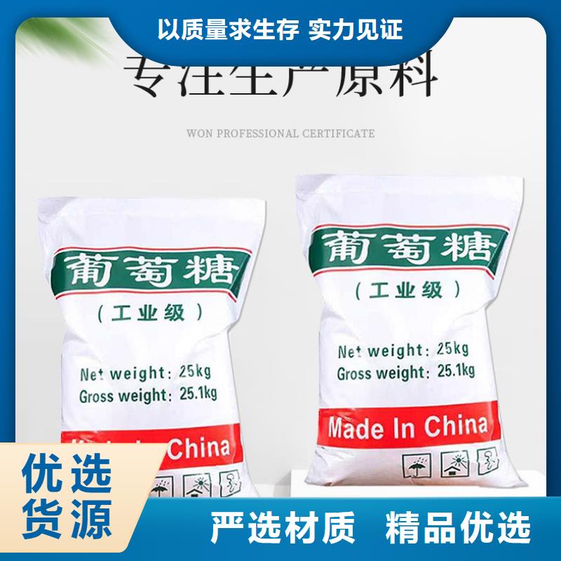 葡萄糖-【固体聚合硫酸铁】批发货源工厂认证