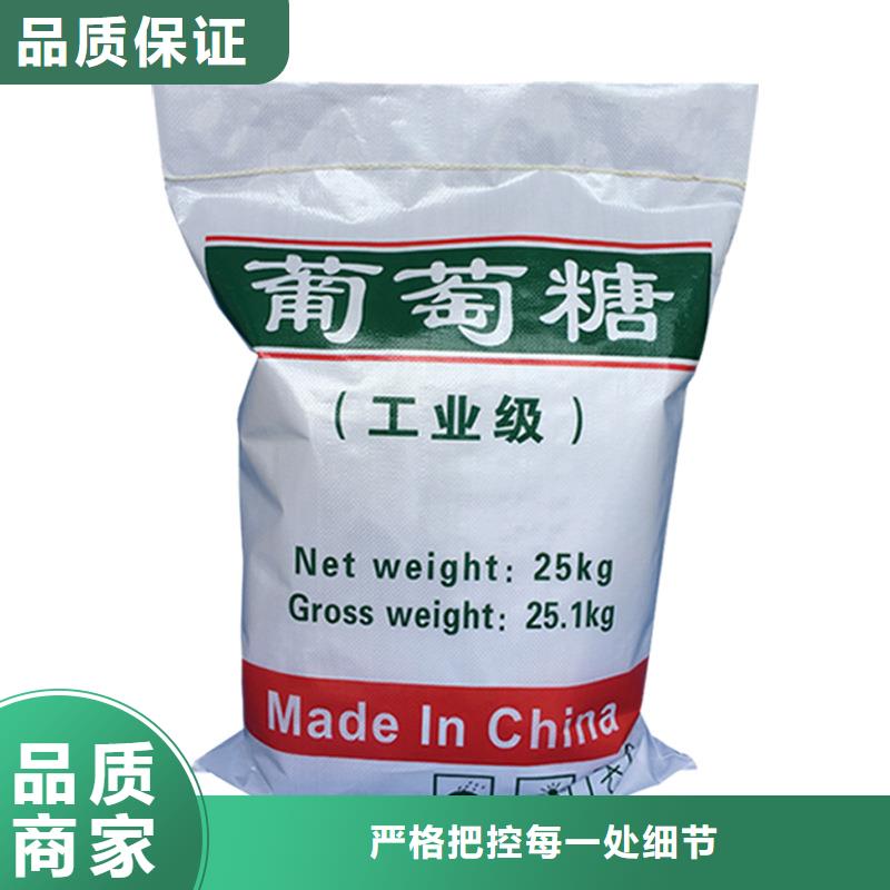 【葡萄糖】60%醋酸钠全新升级品质保障同城厂家