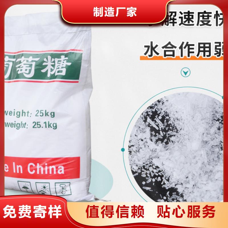葡萄糖定制,葡萄糖采购当地厂家