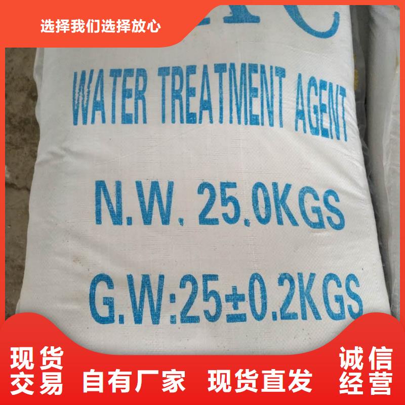 2025专业定制#聚合硫酸铁公司#欢迎咨询一致好评产品