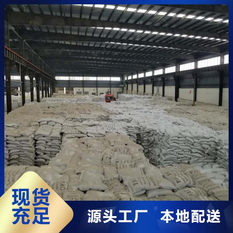 聚合硫酸铁让客户买的放心本地制造商