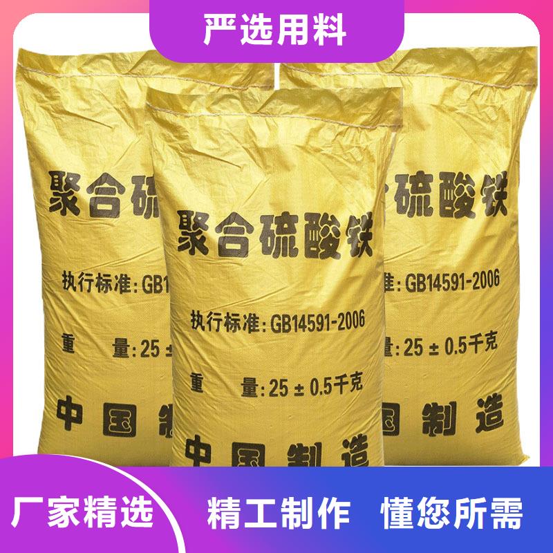 聚合硫酸铁_活性炭追求品质同城供应商