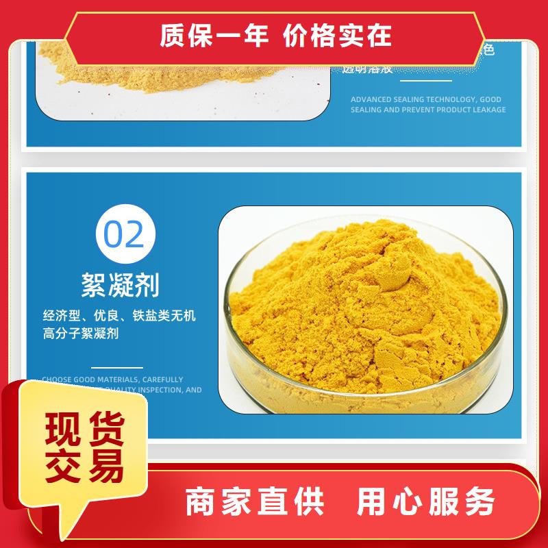 22聚合硫酸铁制造来图加工定制