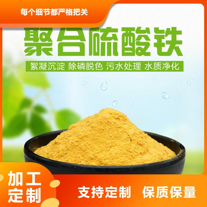 聚合硫酸铁【橡胶接头】定制销售售后为一体厂家拥有先进的设备