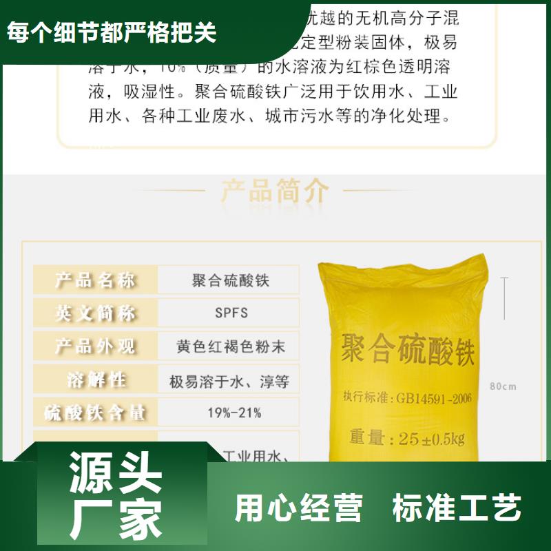 聚合硫酸铁_氯化亚铁精益求精本地生产厂家